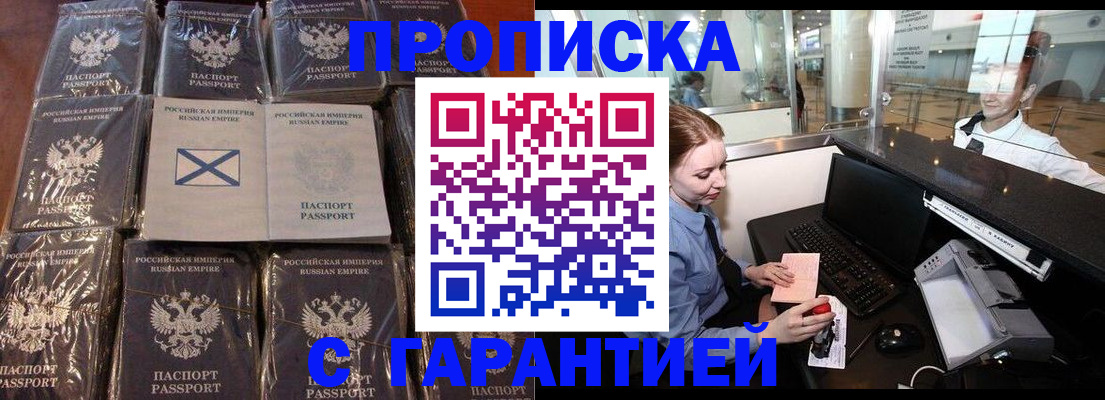 временная регистрация поиск в Тавде