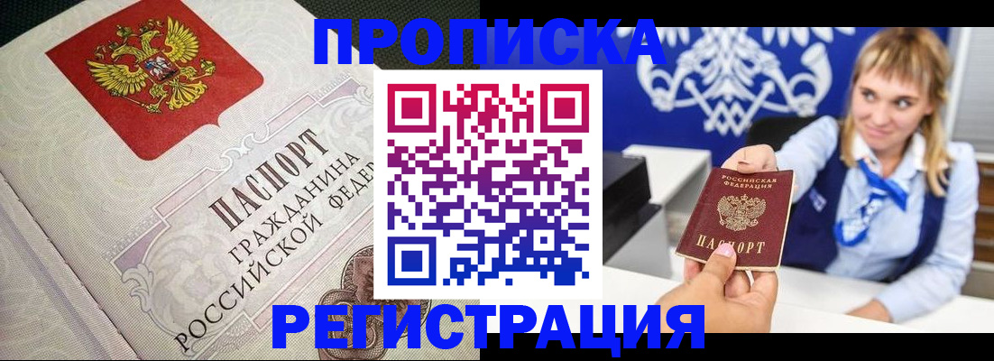 прописка поиск в Тавде