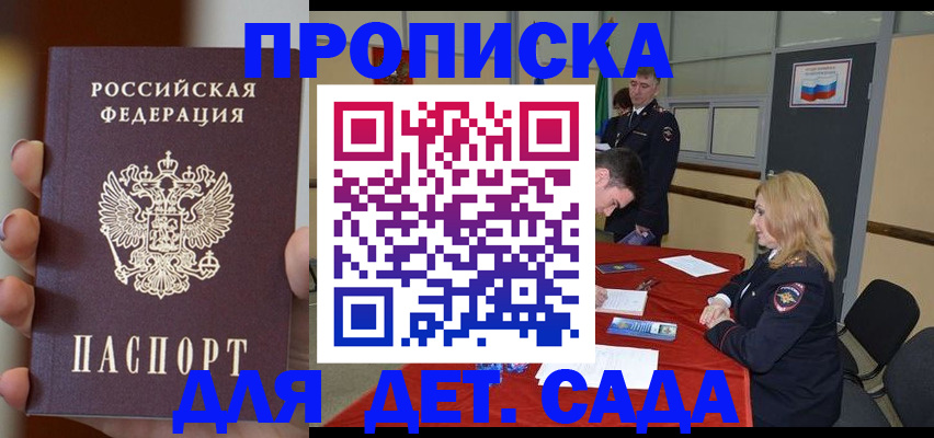 временная регистрация в Тавде